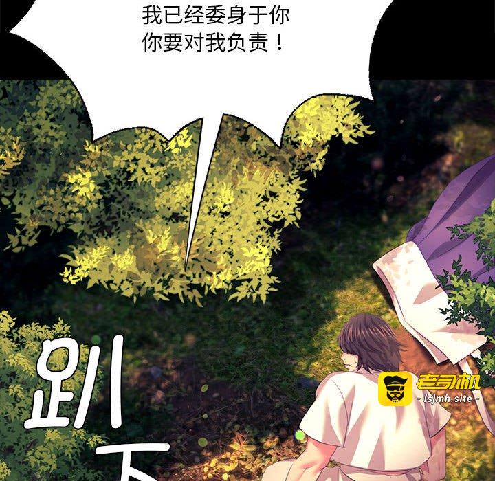 第81话 第 51 页