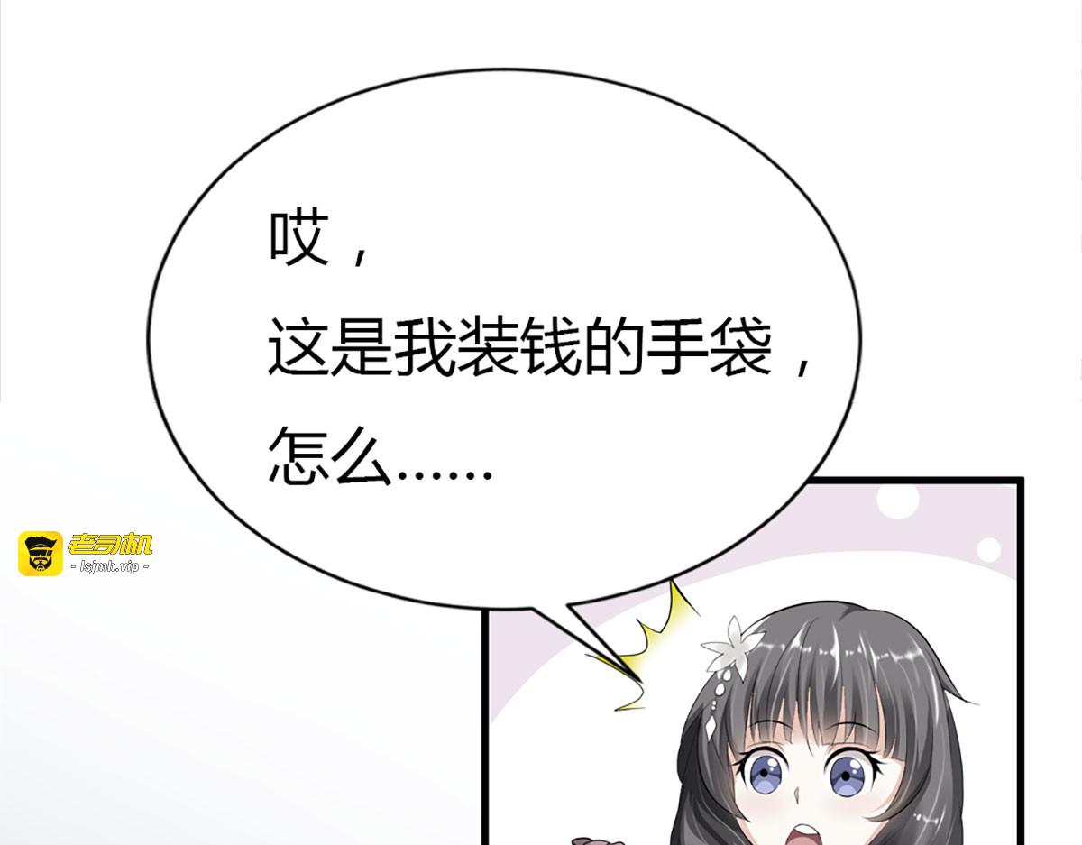 第1话 第 79 页