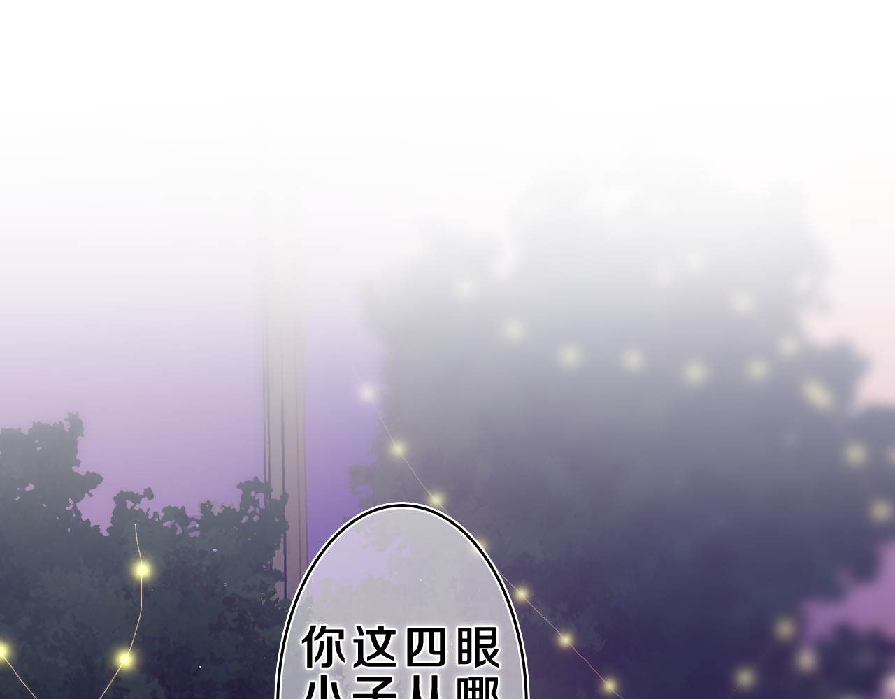 第21话 你是怎么看待我的？ 第 30 页