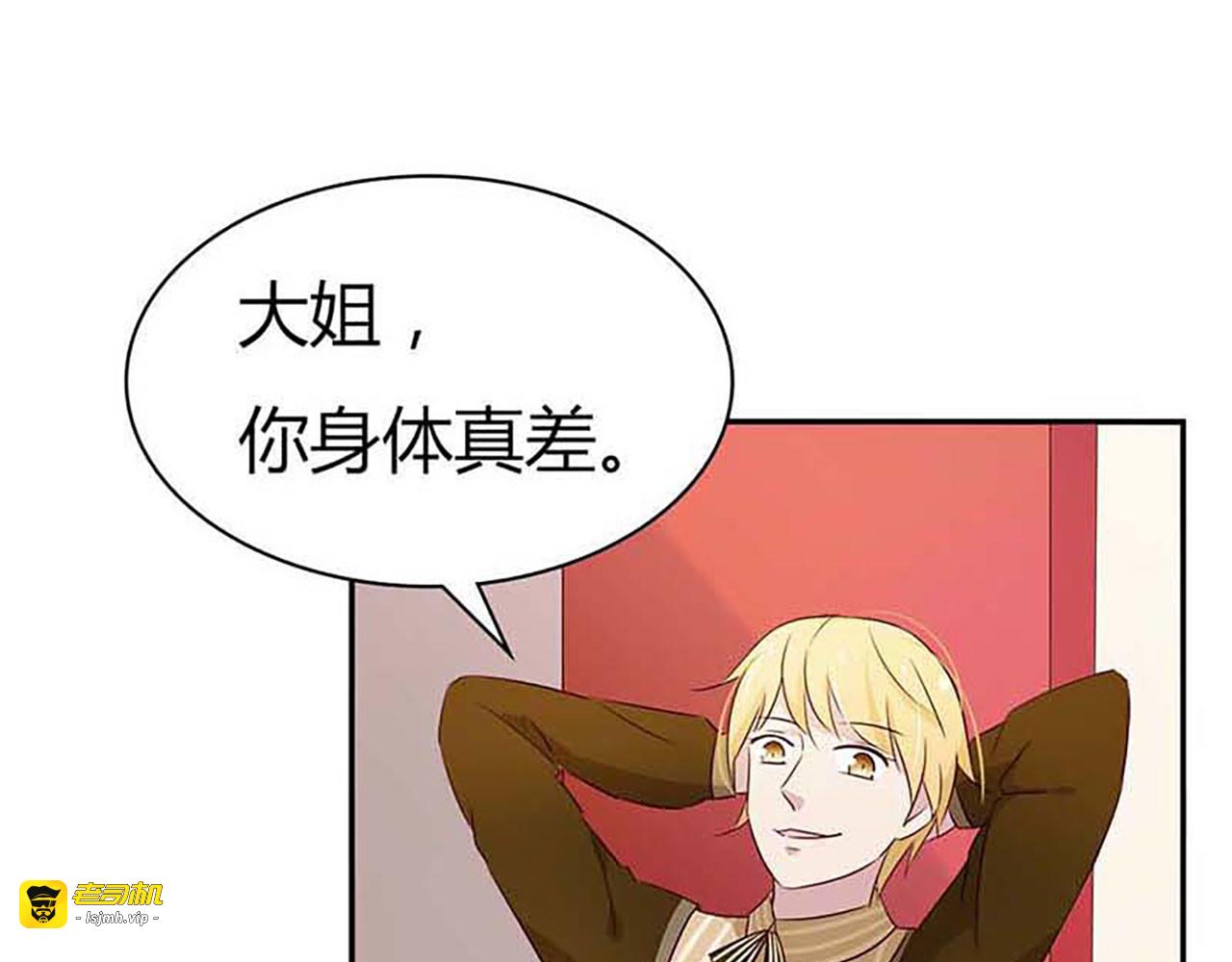 第21话 第 25 页