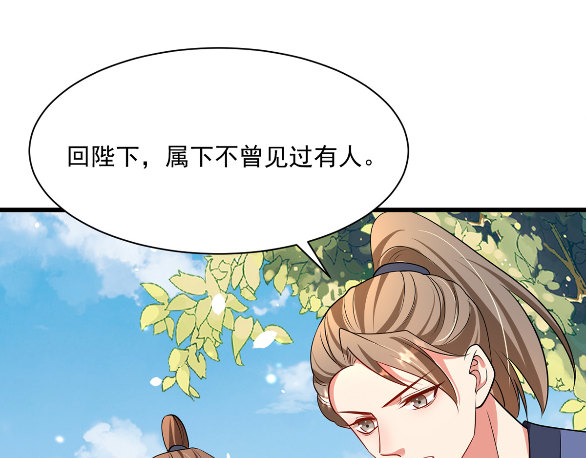 第5话 梦中女子 第 50 页