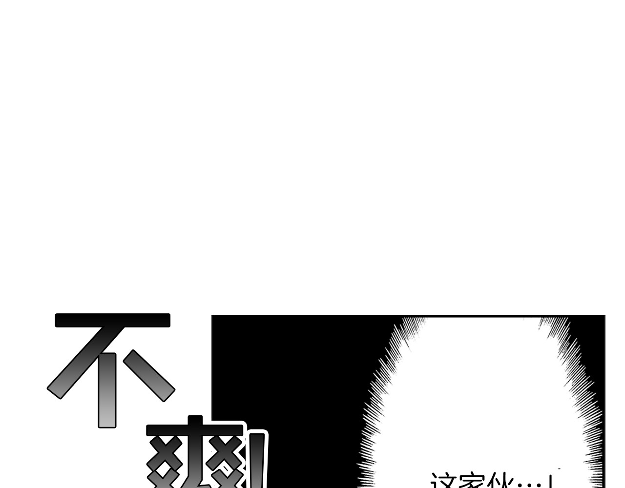 第1话 开放的国度 第 138 页
