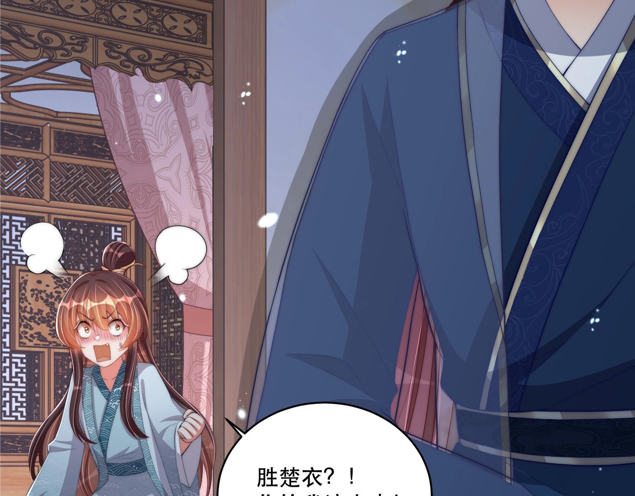 第62话 关系被发现了？ 第 24 页