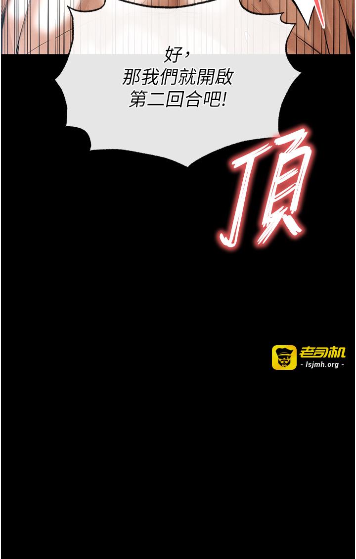 第31话 - 国手鲍的喷泉秀 第 63 页