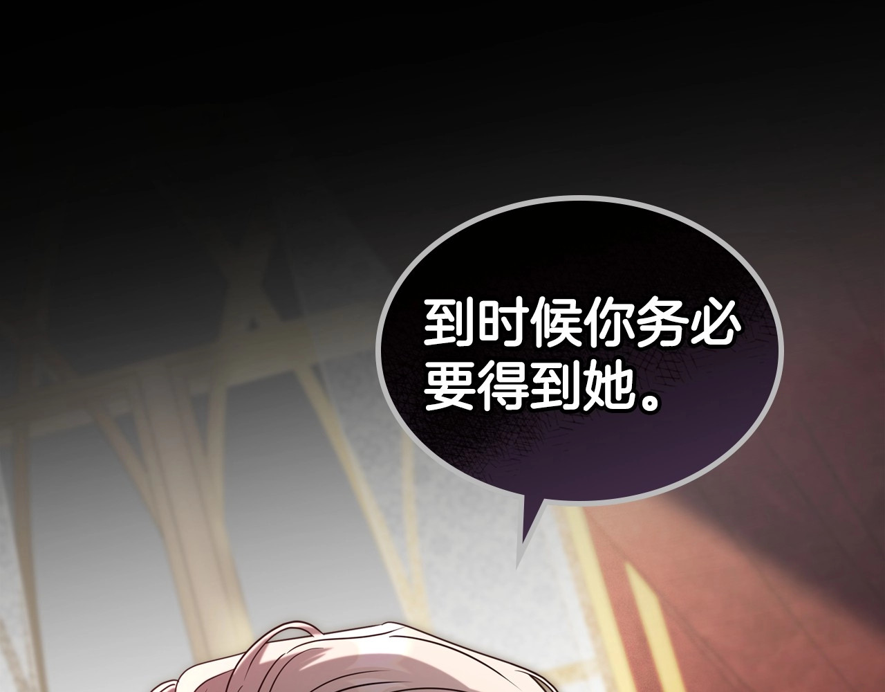 第58话 强势夺占 第 106 页