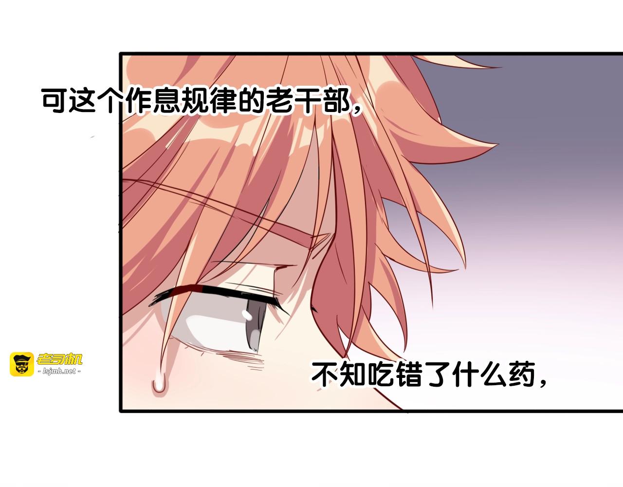 第53话 新赛季 第 13 页