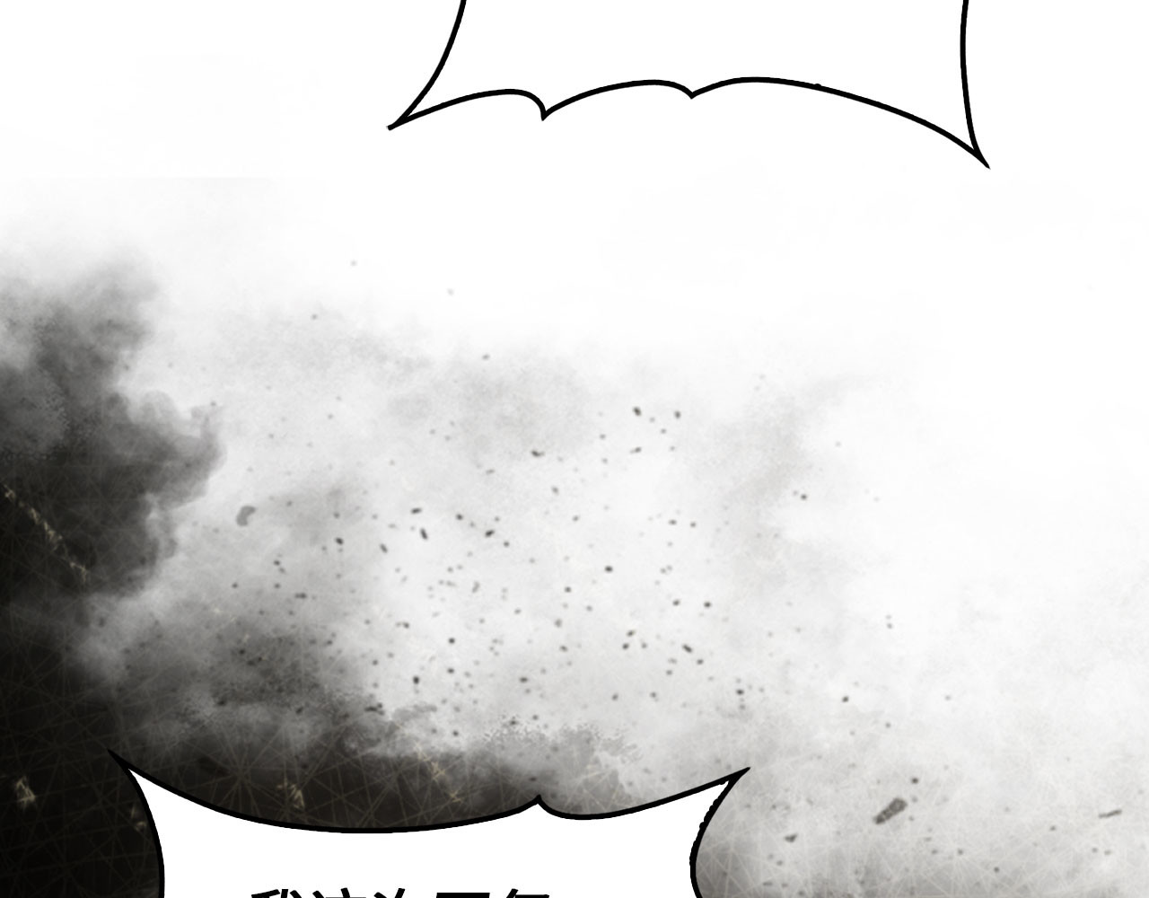 第113话 人造人 第 14 页