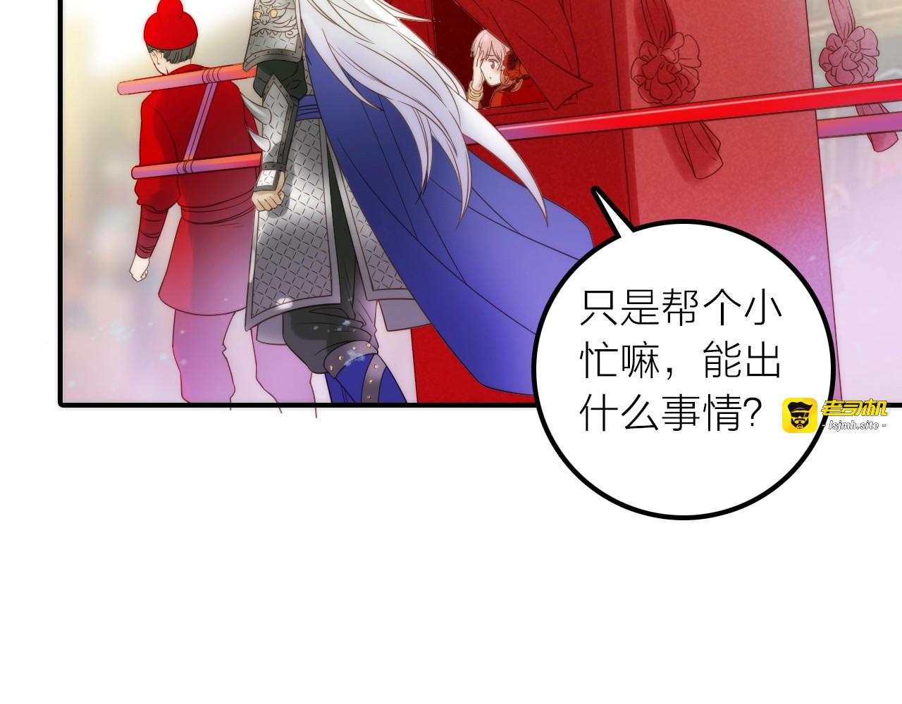 第26话 到达京城 第 29 页