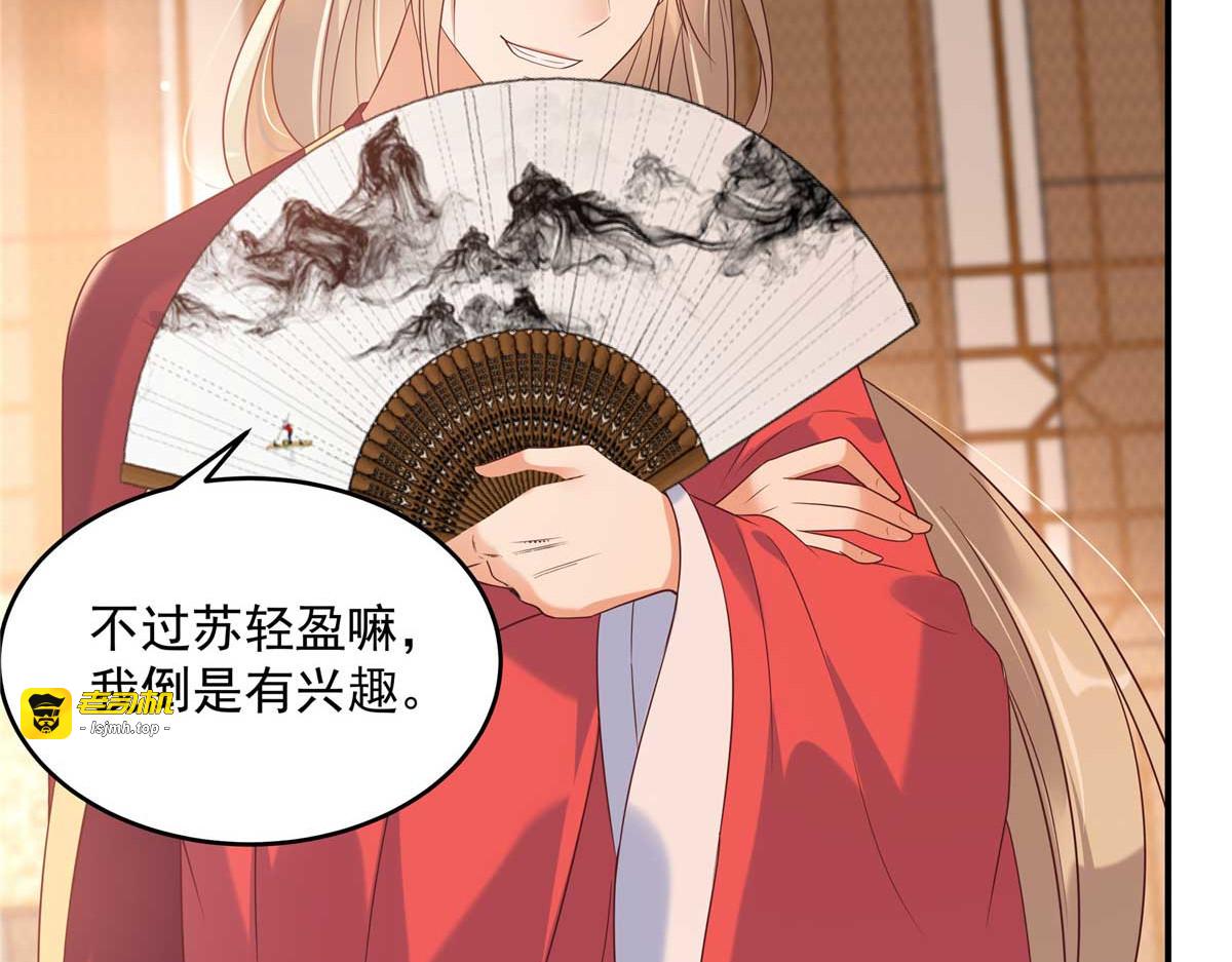 第132话 重色轻友 第 33 页