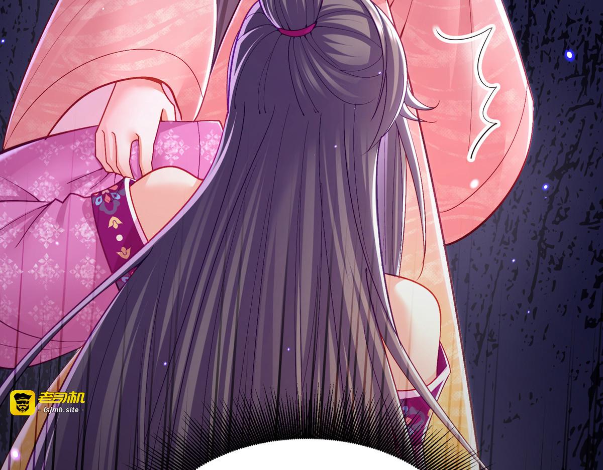 第125话 她是吃醋罢了 第 61 页