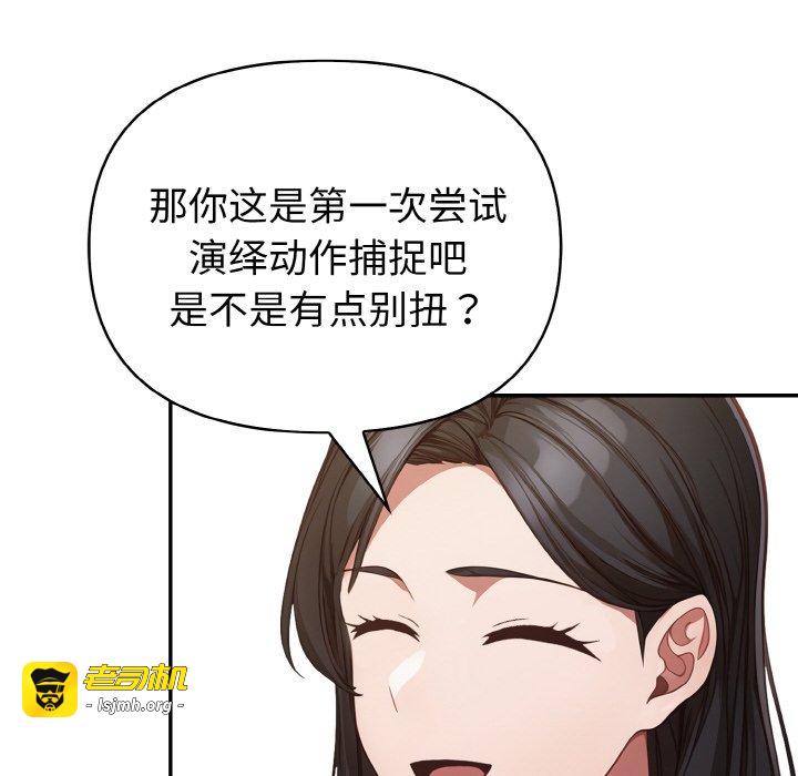 第3话 第 97 页
