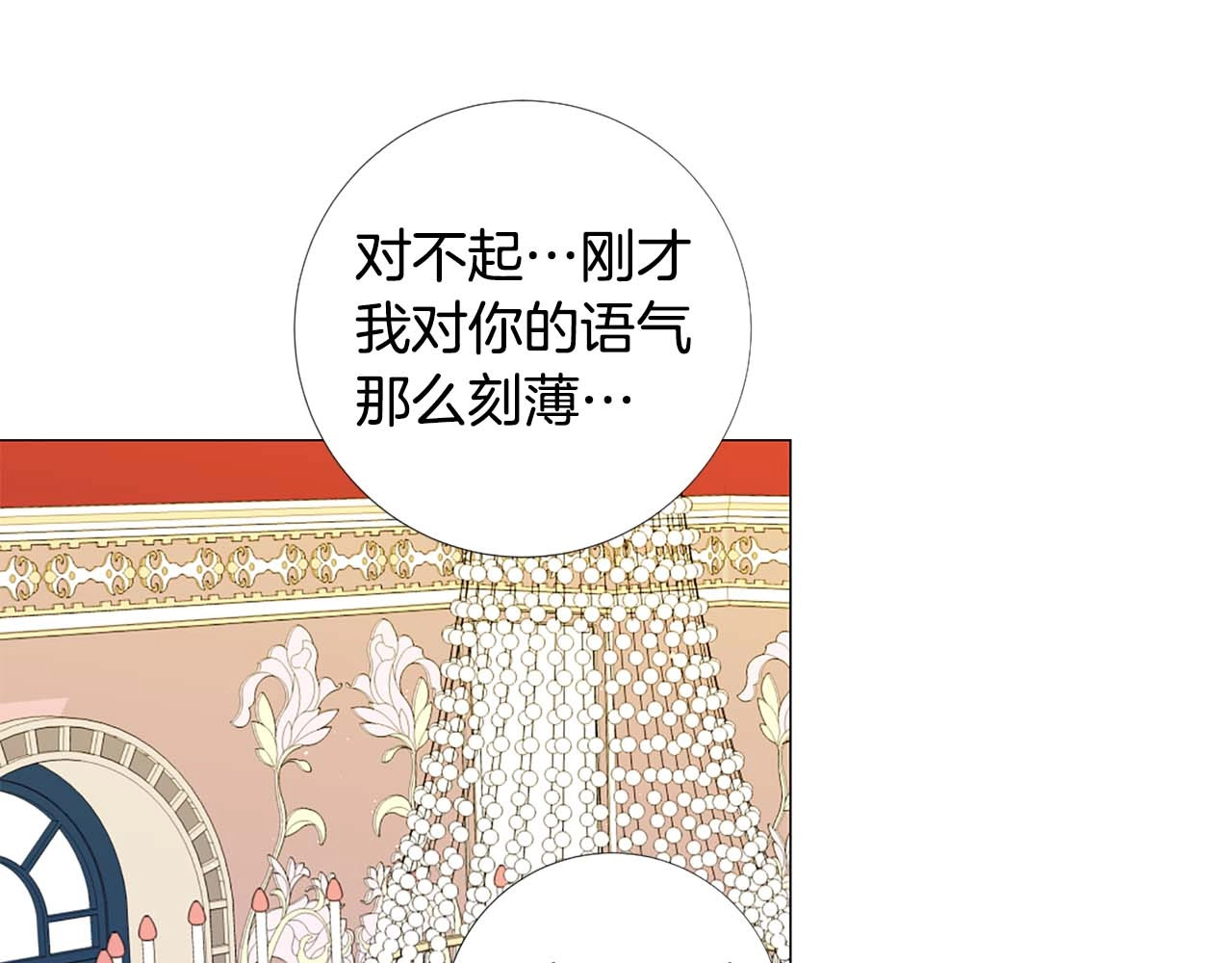 第45话 持续的噩梦 第 34 页