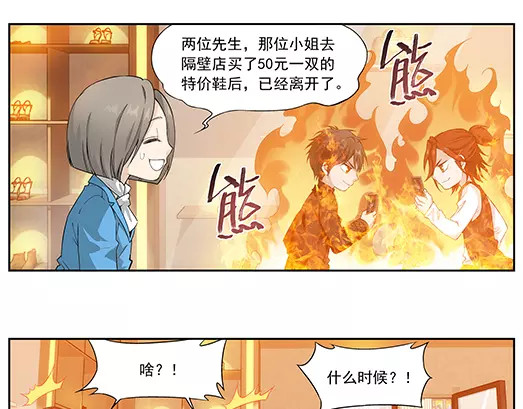 第29话 巨星（4） 第 34 页