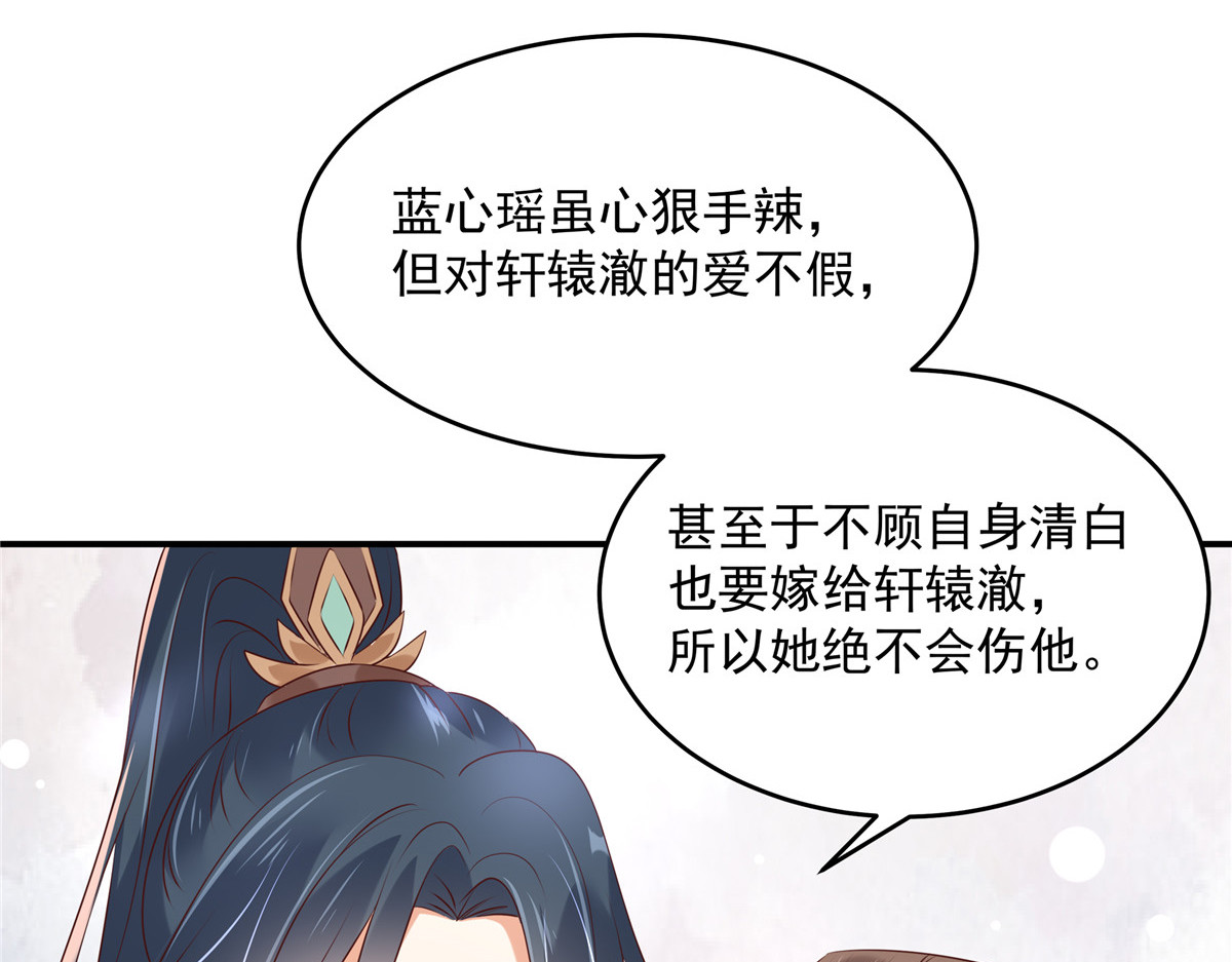 第129话 你竟如此对我！ 第 34 页