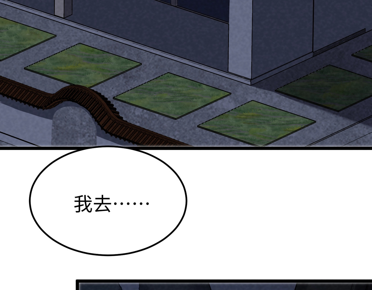第7话 秘密潜入！ 第 24 页