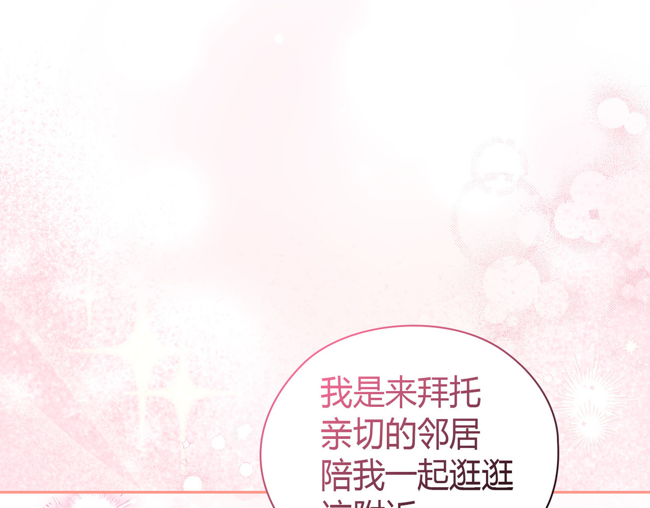 第 38话 第 164 页