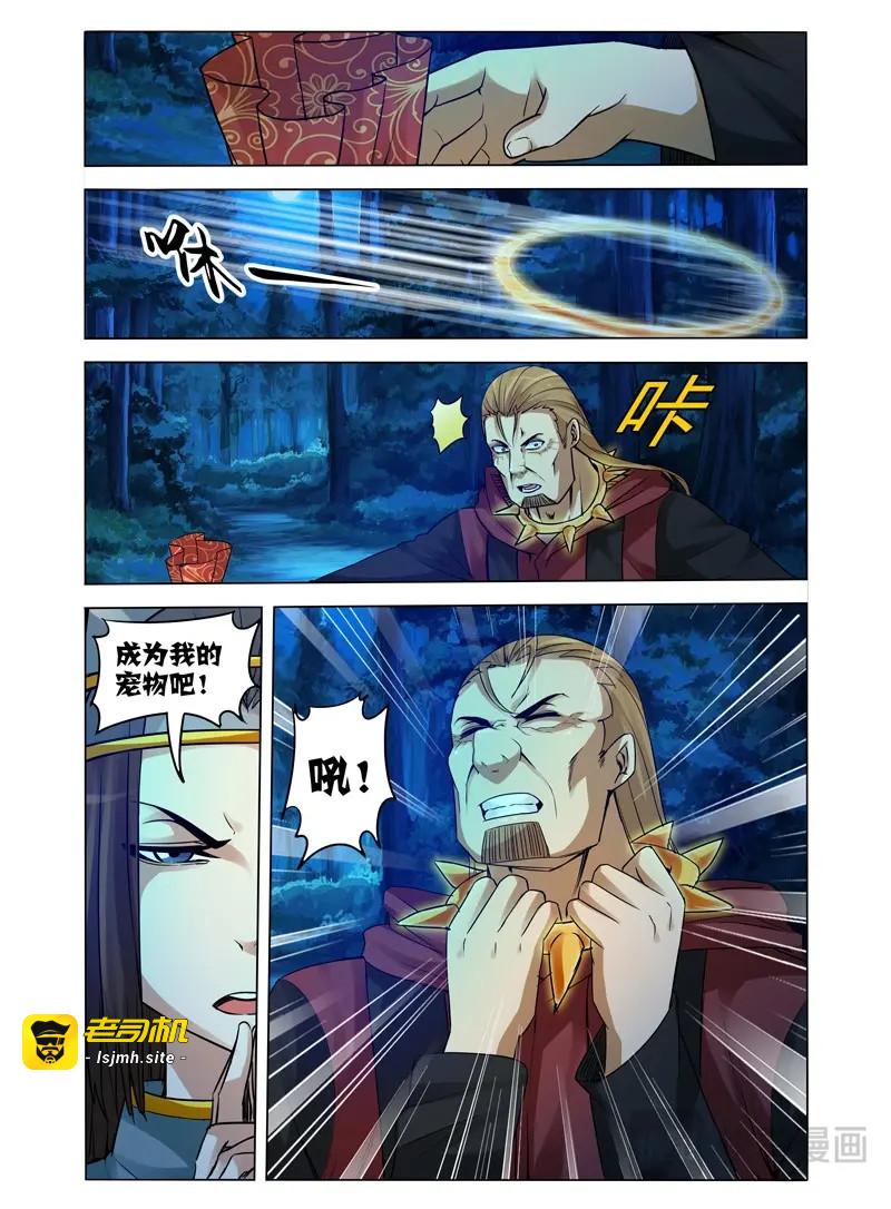 第88话 第八十八话 套路 第 11 页