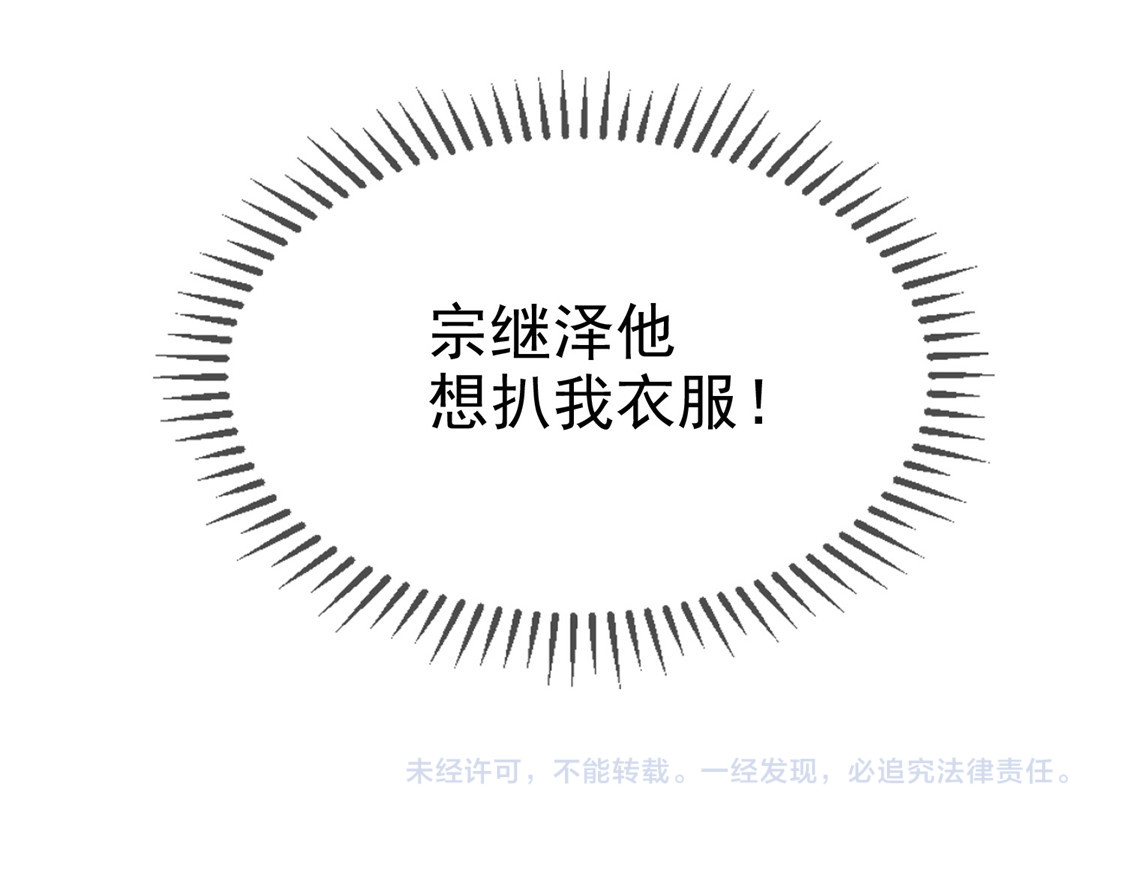 第129话 一宁你到底是男是女 第 104 页