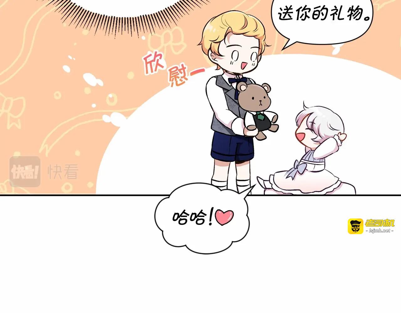第8话 千万不要锁门！ 第 33 页