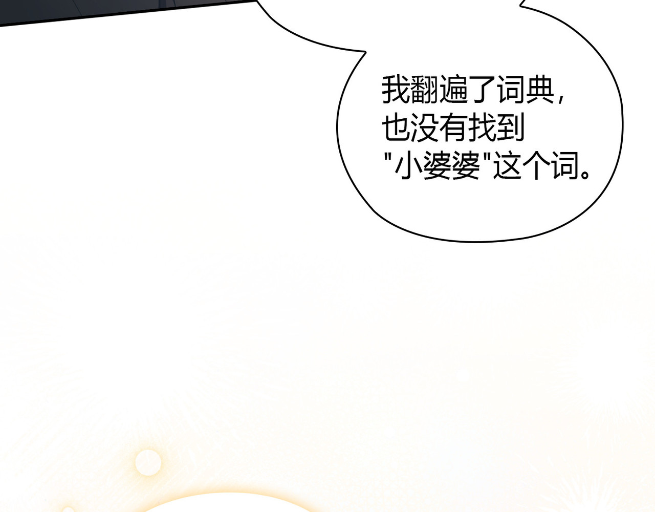 第 31话 第 98 页