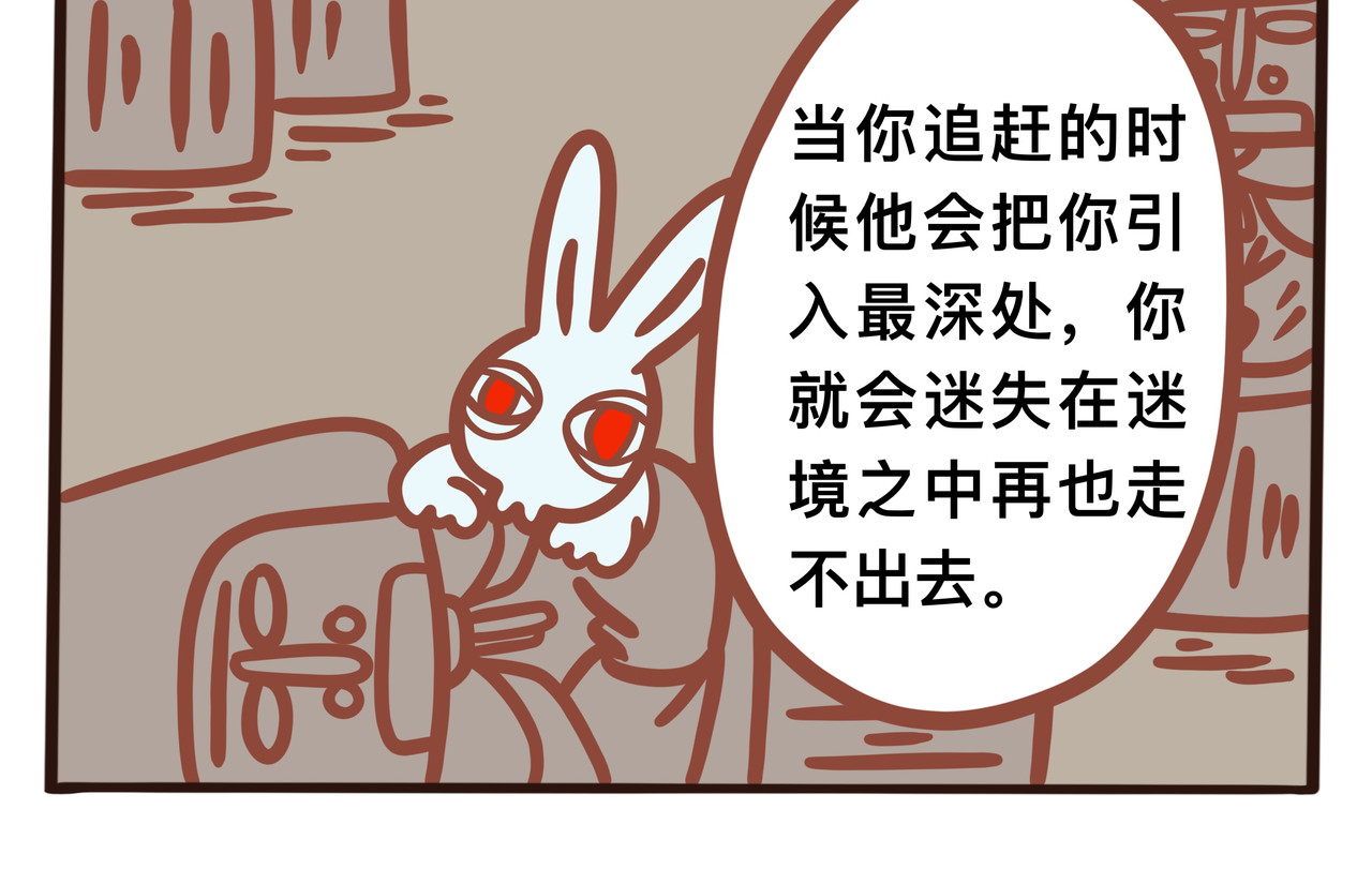 第三章节 重重难关 第 48 页