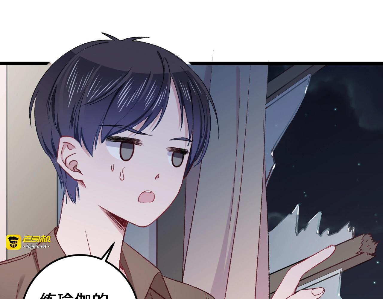 第15话 蛋糕和橘子和你 第 9 页