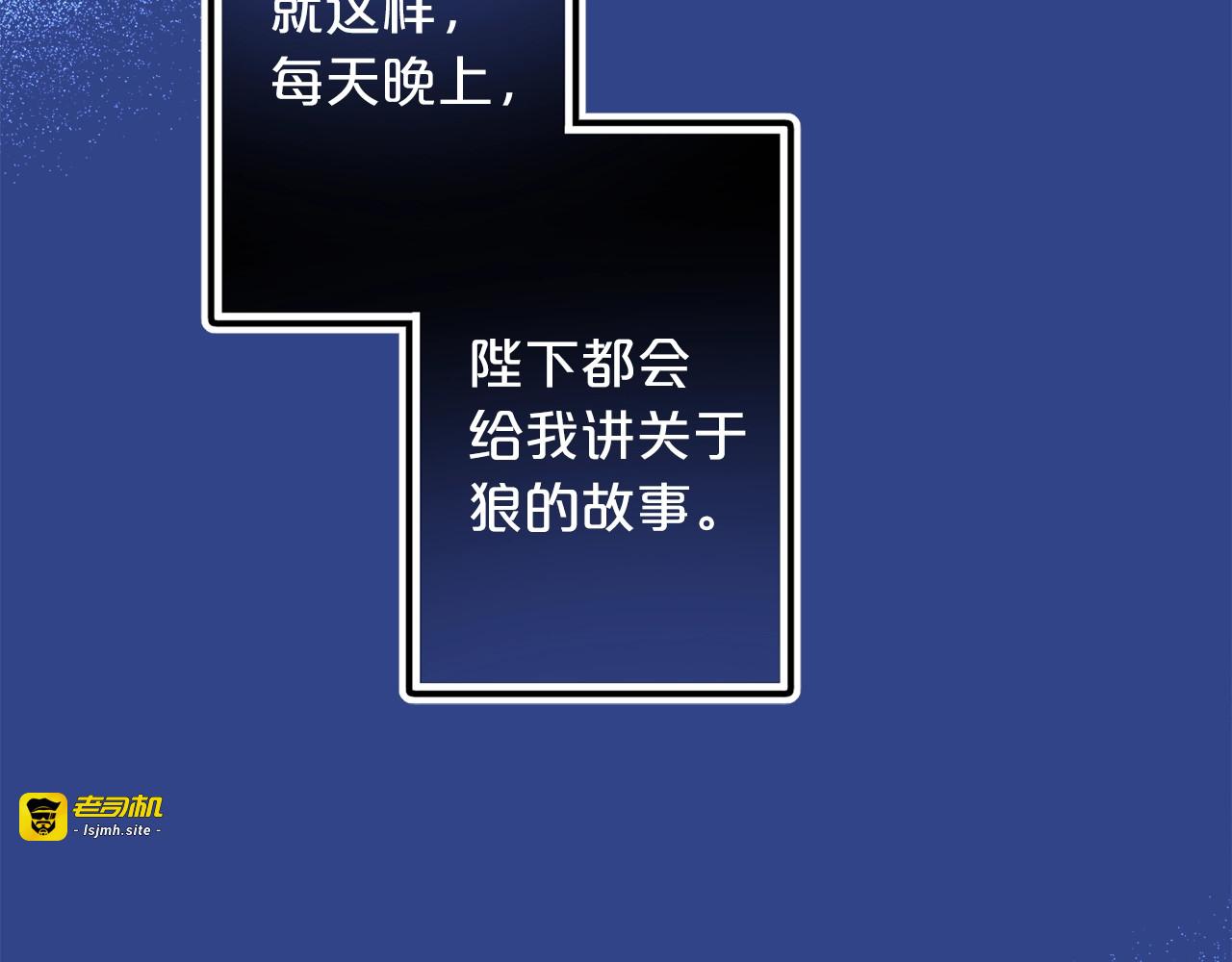 第38话 贴身护卫 第 79 页