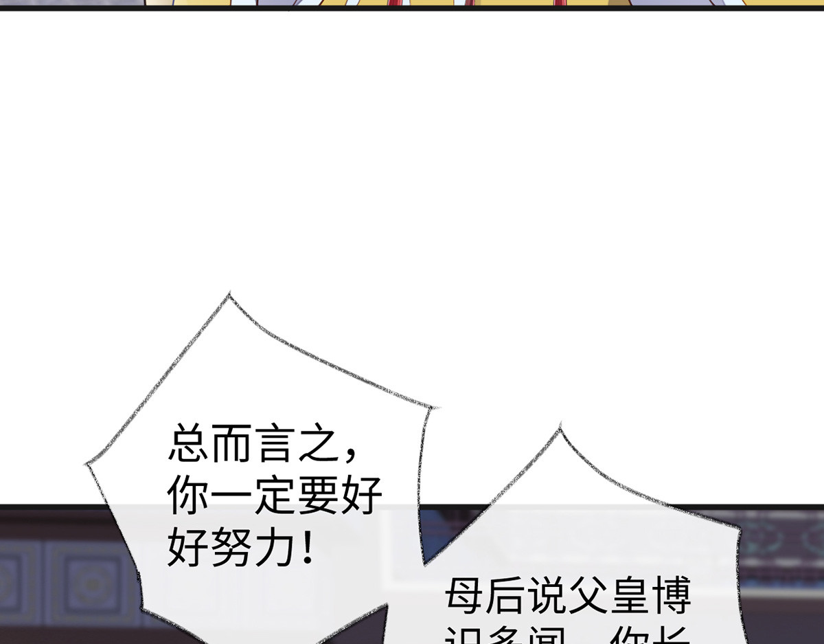 第61话 不守男德？ 第 104 页