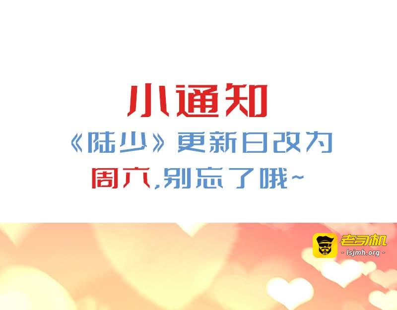 第227话 她怎么不吃醋？ 第 79 页
