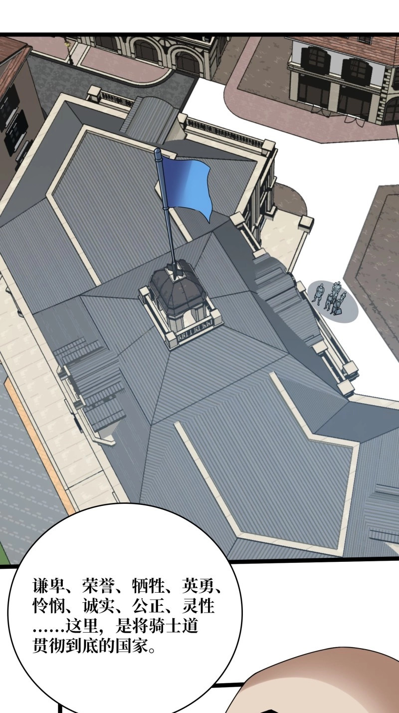 第193话 第193话 我站在这你来打我啊 第 22 页