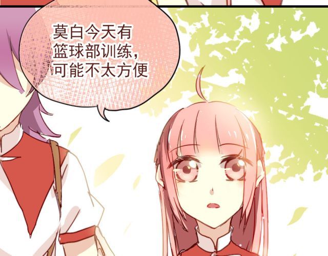 第17话 这次表白一定要成功！ 第 30 页