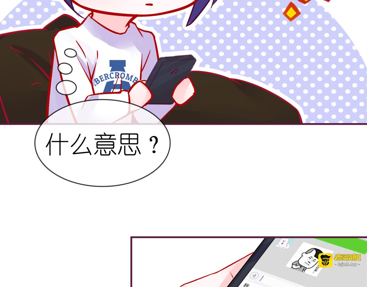 第二季 第7话 礼物 第 89 页