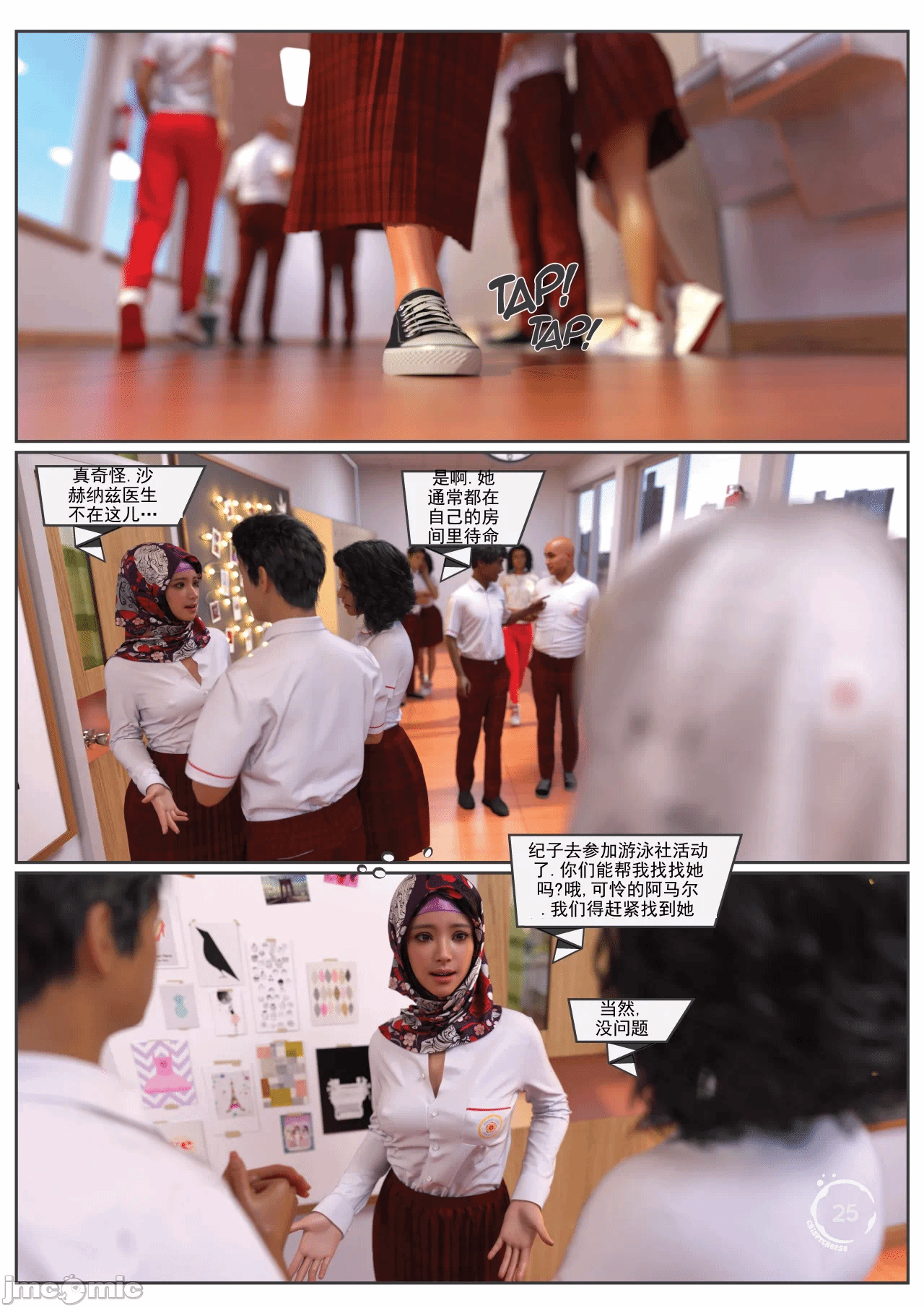 第一话 第 26 页