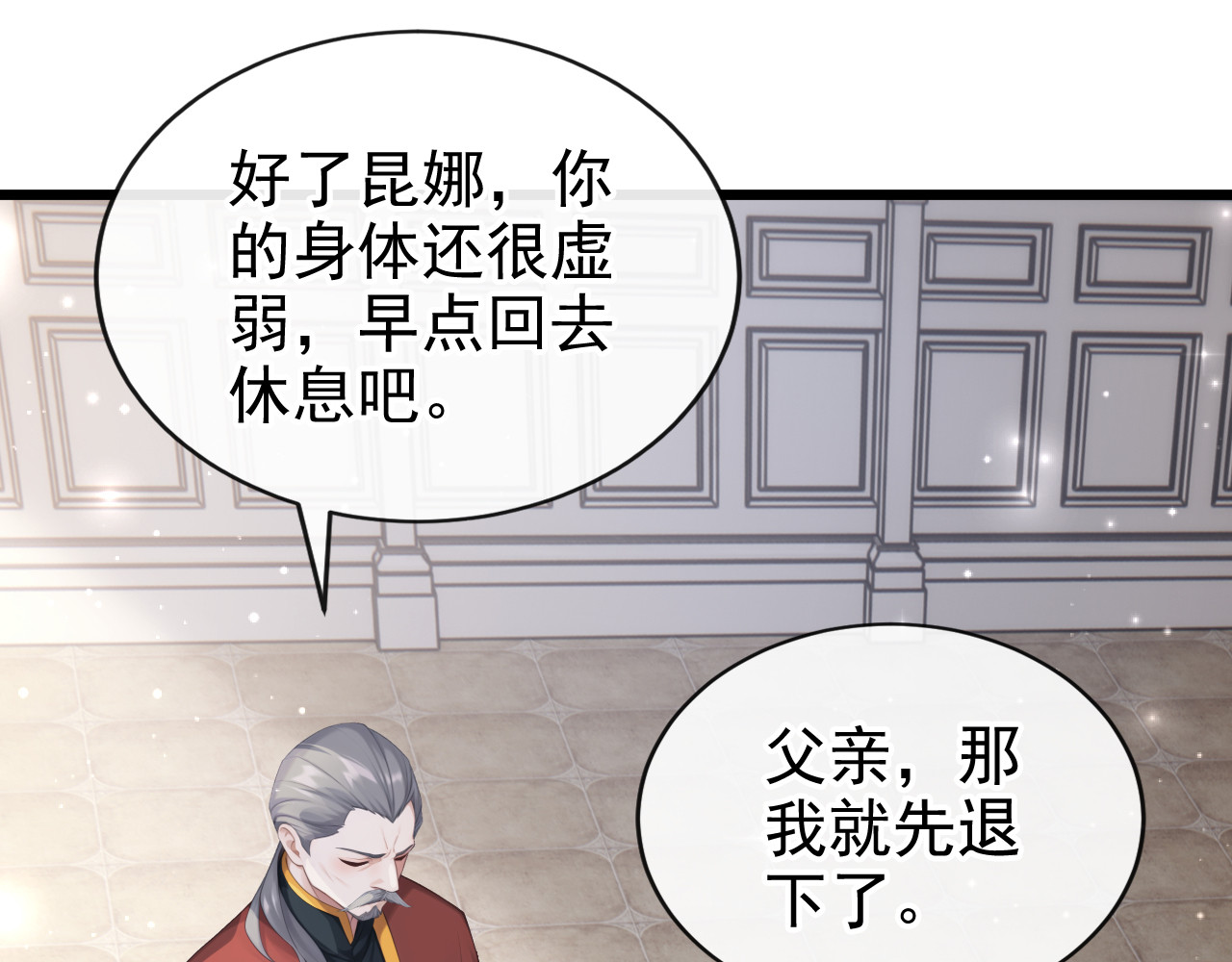 第10话 家族的荣耀 第 64 页