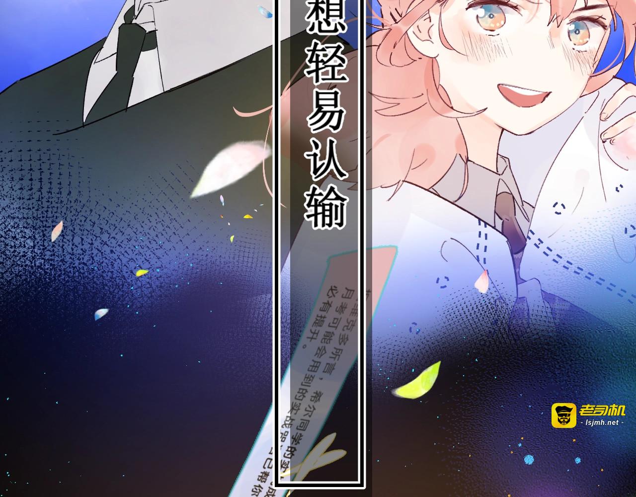 第17话 偏执和顽固 第 13 页