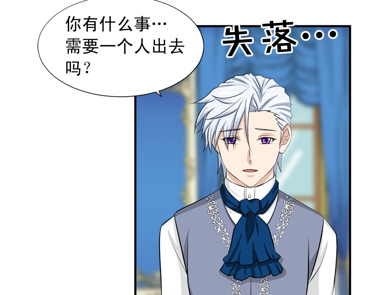 第67话 紫色礼服 第 98 页