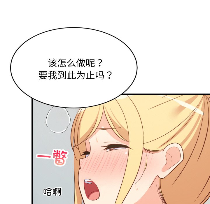 第58话 第 44 页
