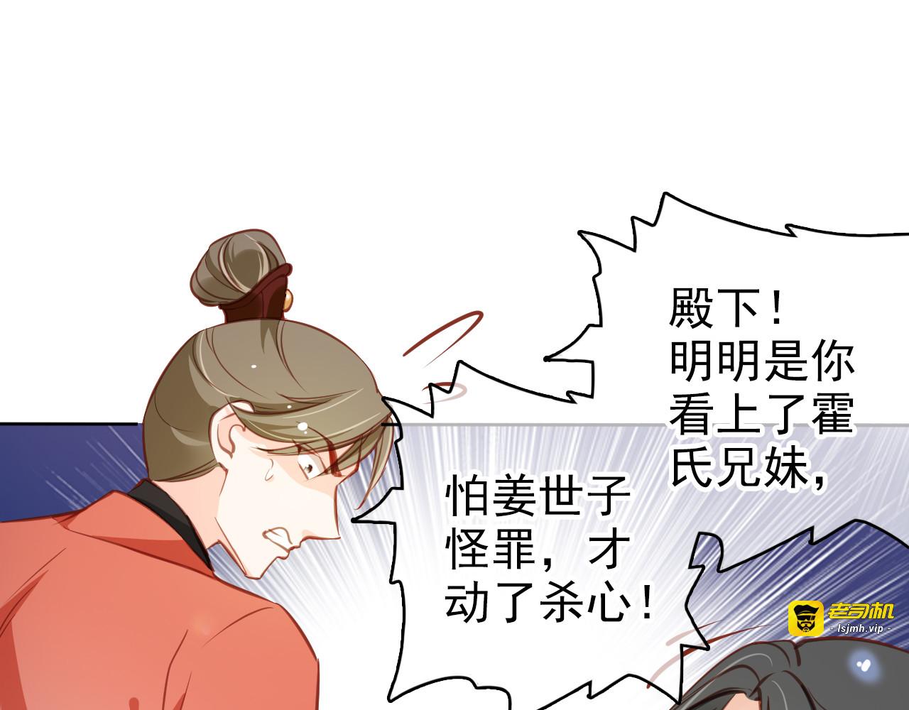 088 糟糕！被看到了！ 第 37 页