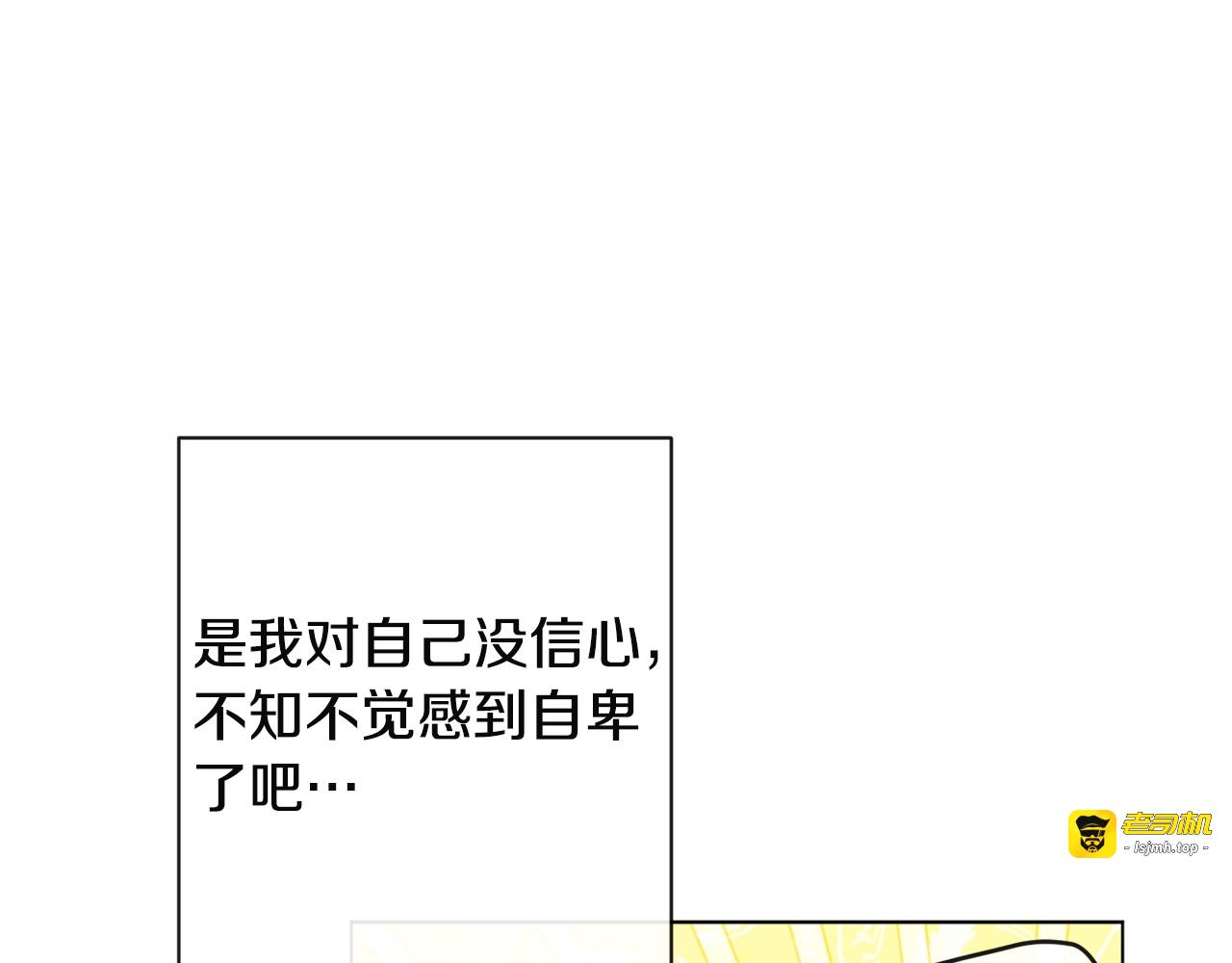 第34话 流言蜚语 第 159 页