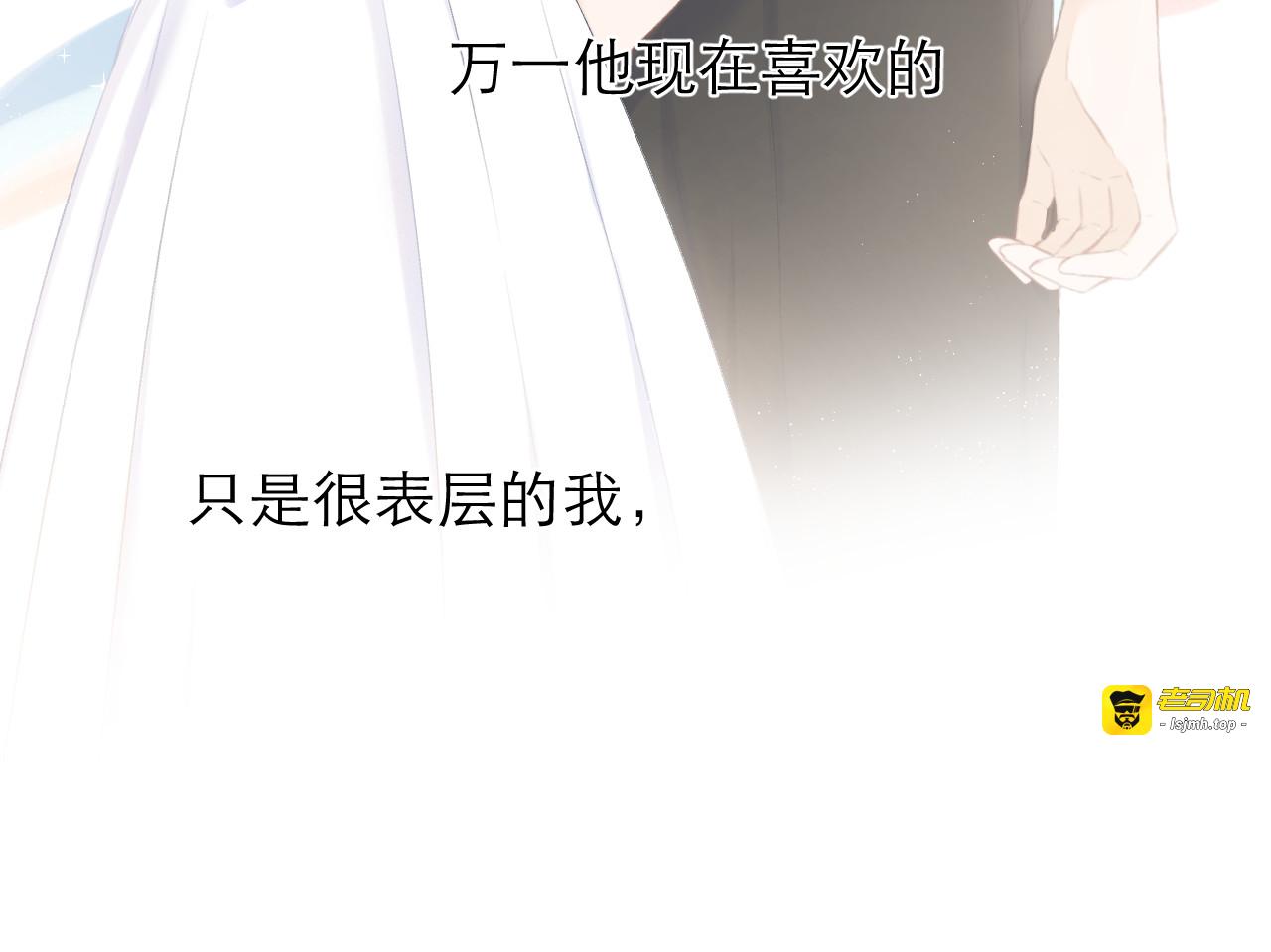 第22话 顾虑 第 71 页