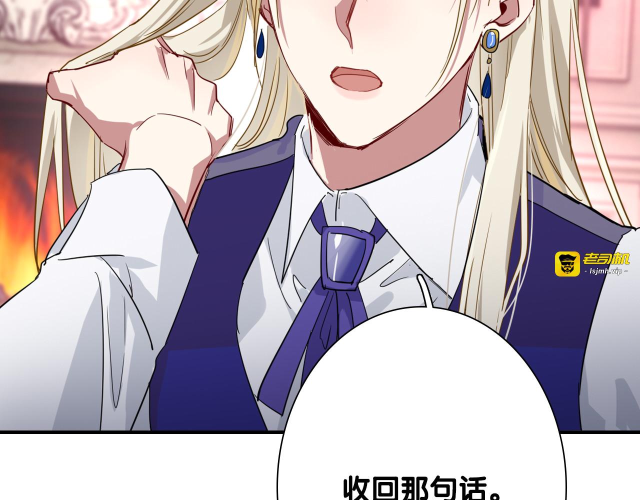 第一季完结篇 少年 第 43 页