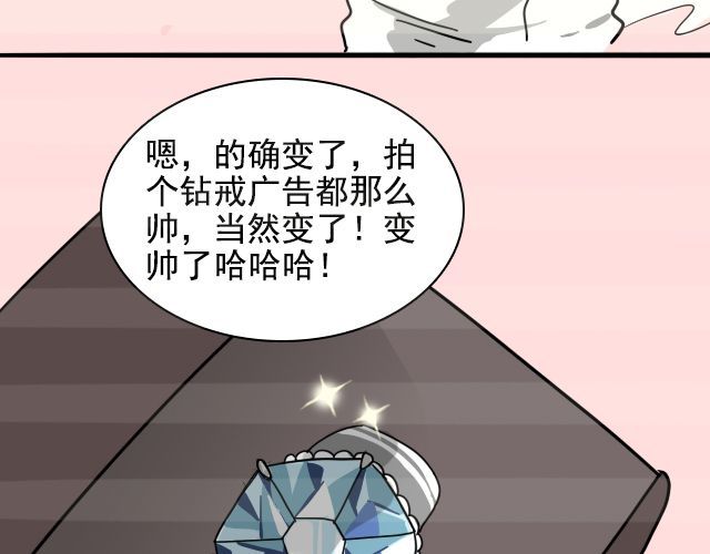 第2话 既然喜欢我，那就跟我融为一体吧 第 24 页
