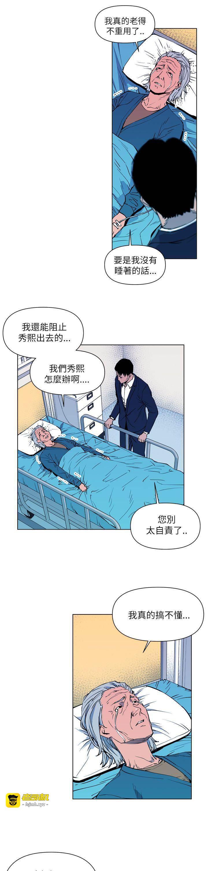 第12话 第 9 页
