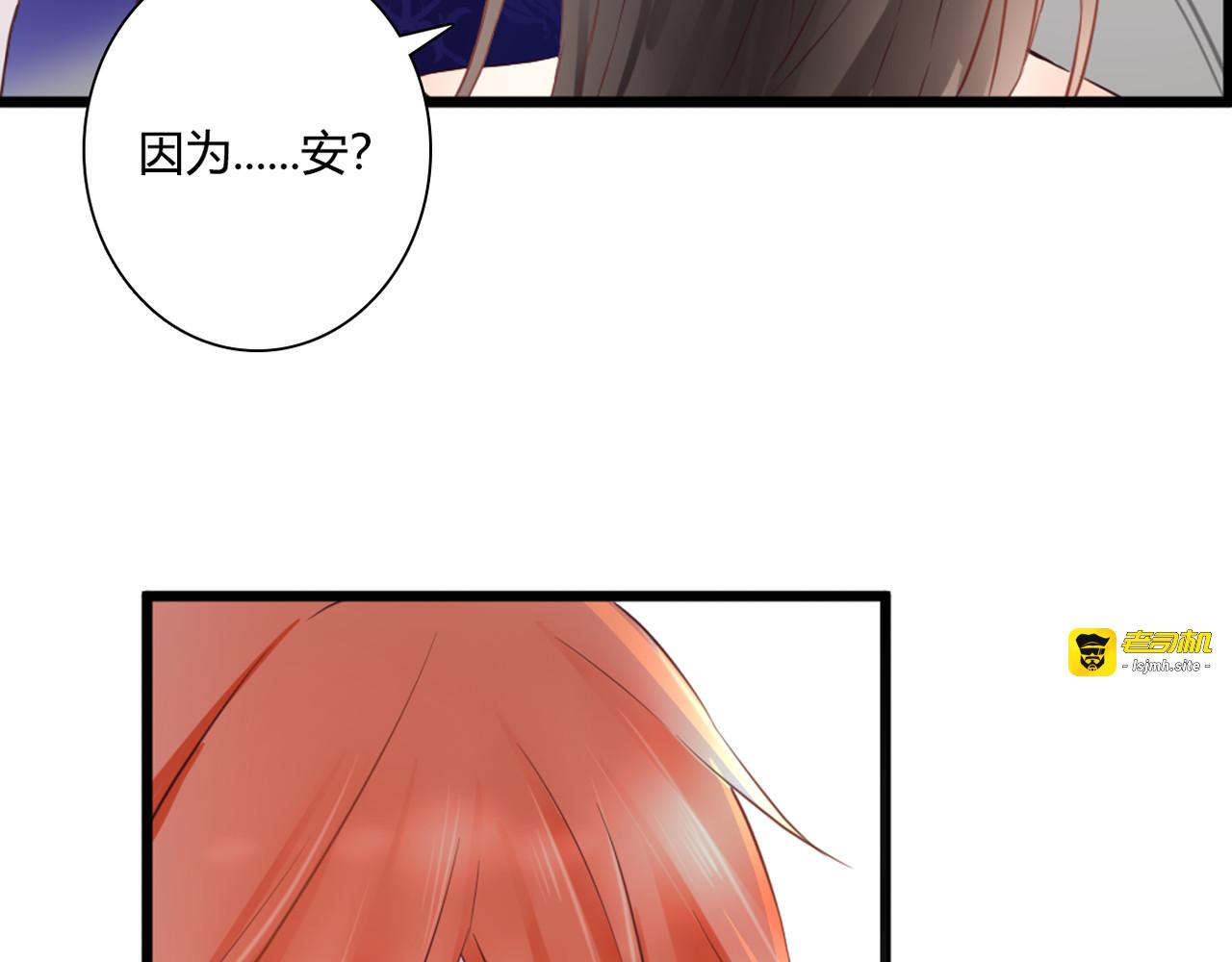 第49话 插翅难飞 第 11 页