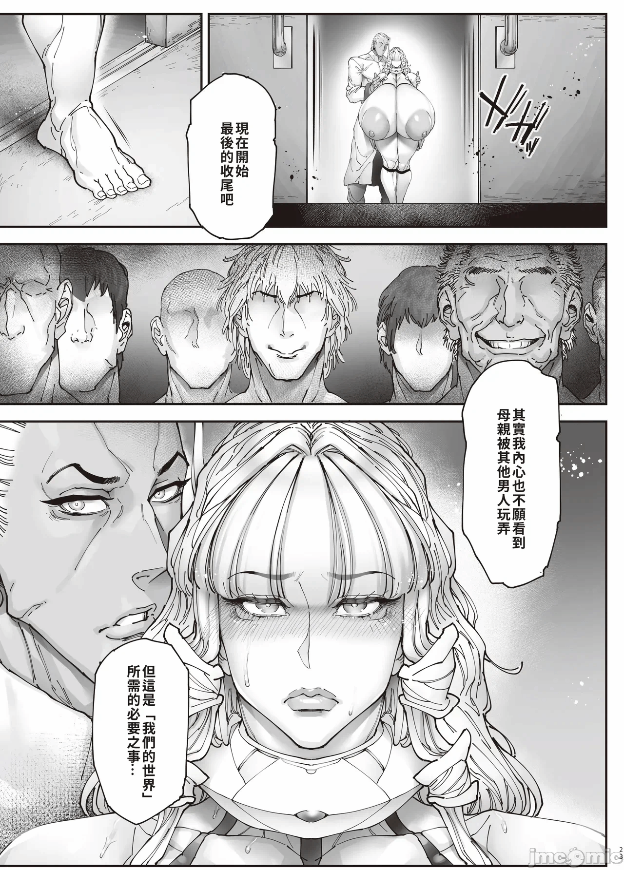第一话 第 48 页