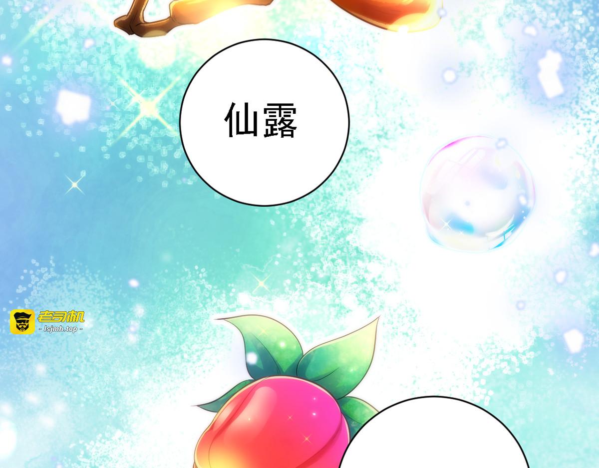 第40话 治疗方案 第 83 页