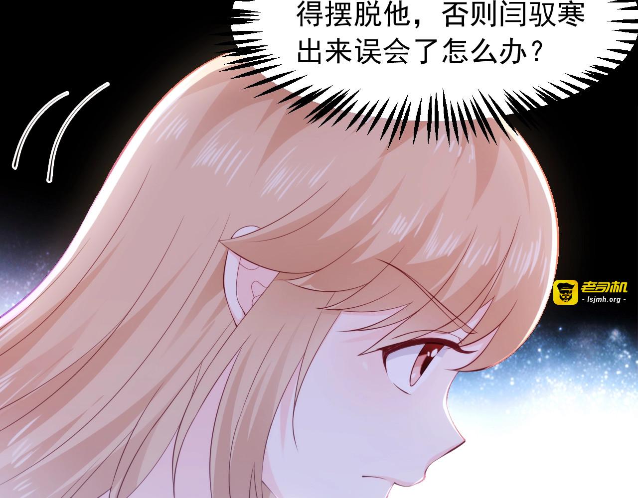 第28话 你最爱的只有你自己！ 第 17 页