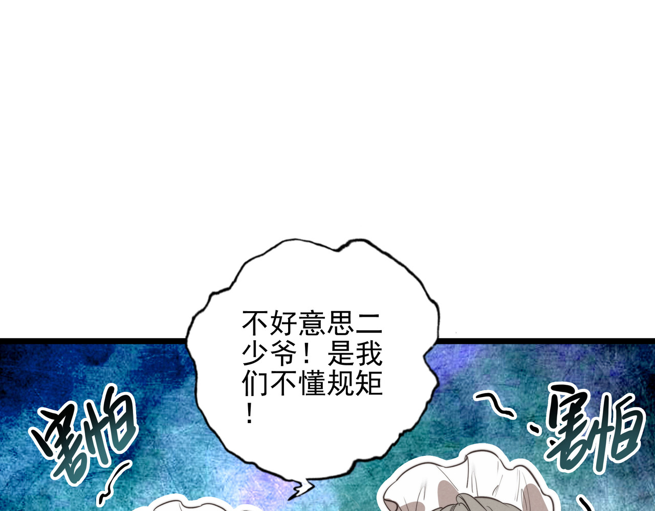 第12章 新危机！二哥回来了！ 第 58 页