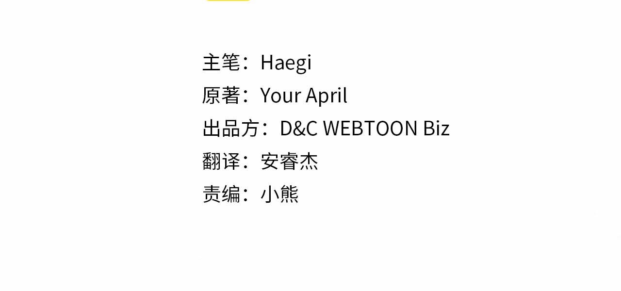 第53话 情感垃圾桶 第 4 页