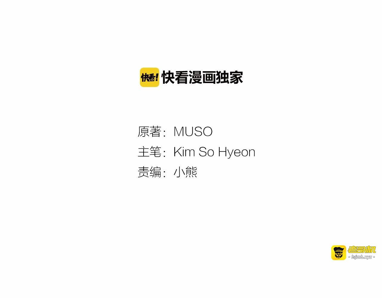 第18话 他跟我没有任何关系！ 第 3 页